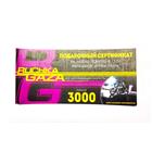 Подарочный сертификат на 3000 рублей