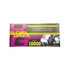Подарочный сертификат на 10000 рублей